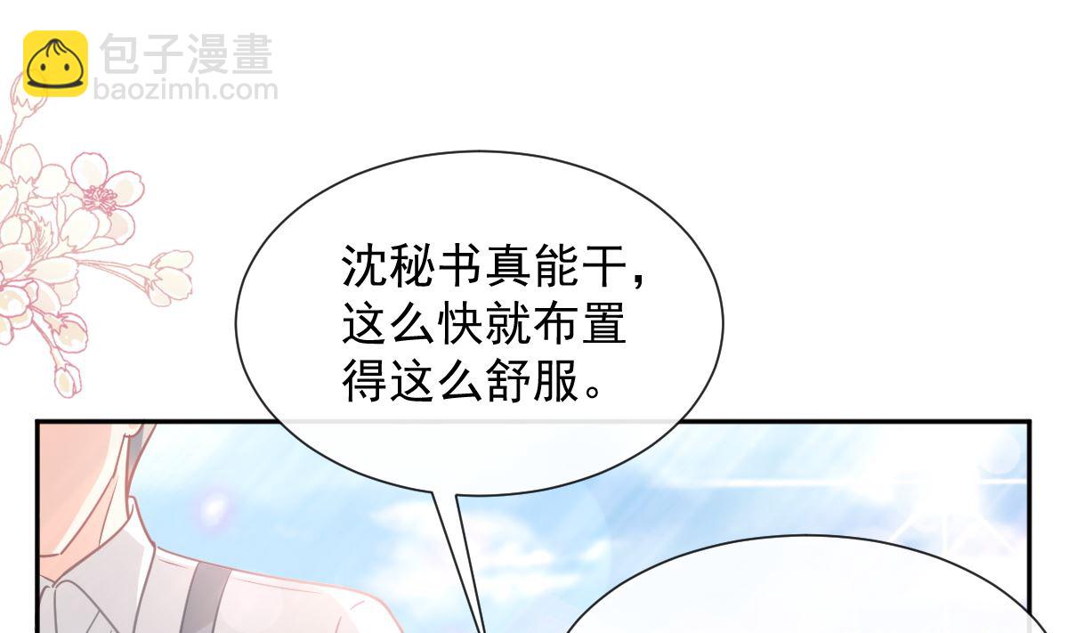 霸道總裁輕點愛 - 第251話 鈔能力(2/3) - 5