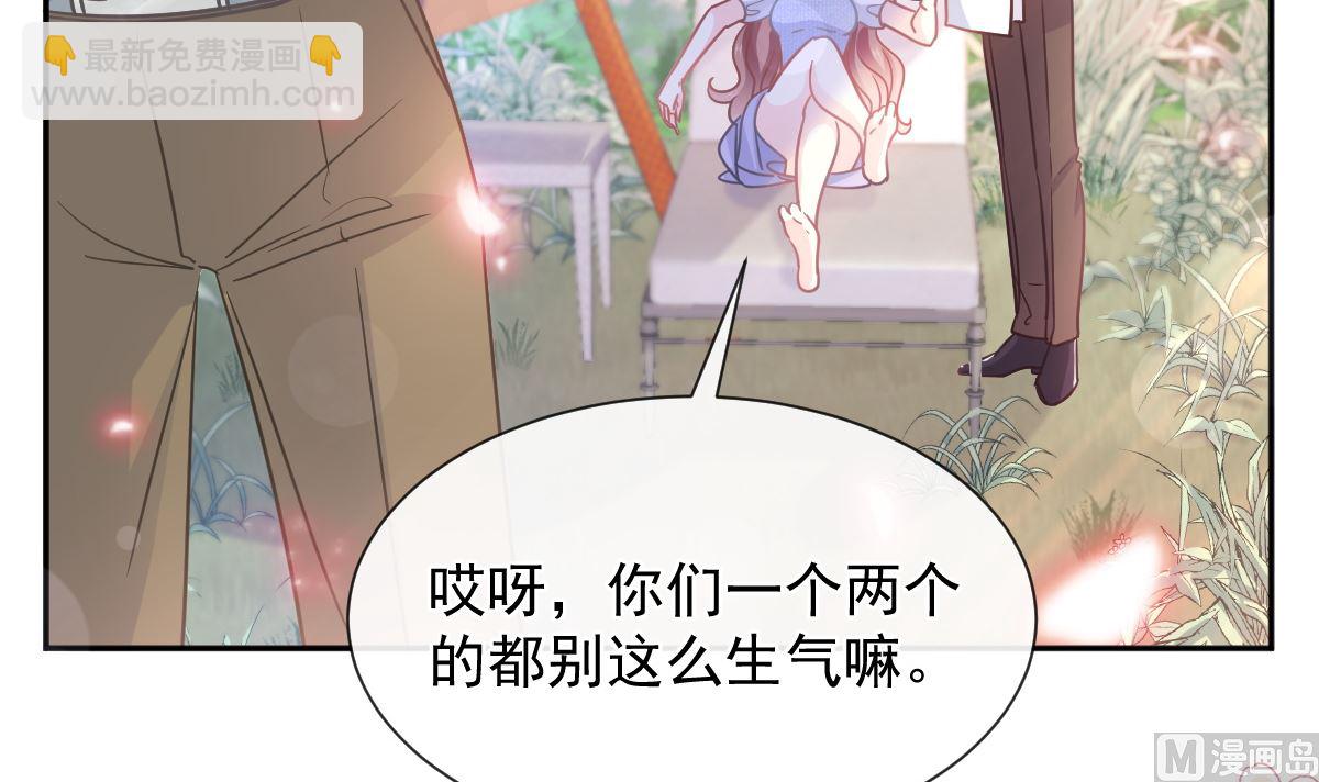 霸道總裁輕點愛 - 第251話 鈔能力(2/3) - 7