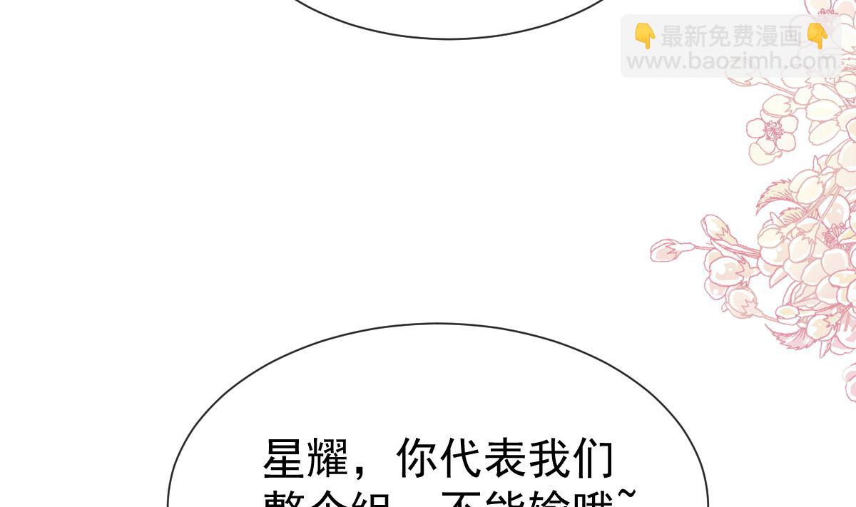 霸道總裁輕點愛 - 第251話 鈔能力(2/3) - 8