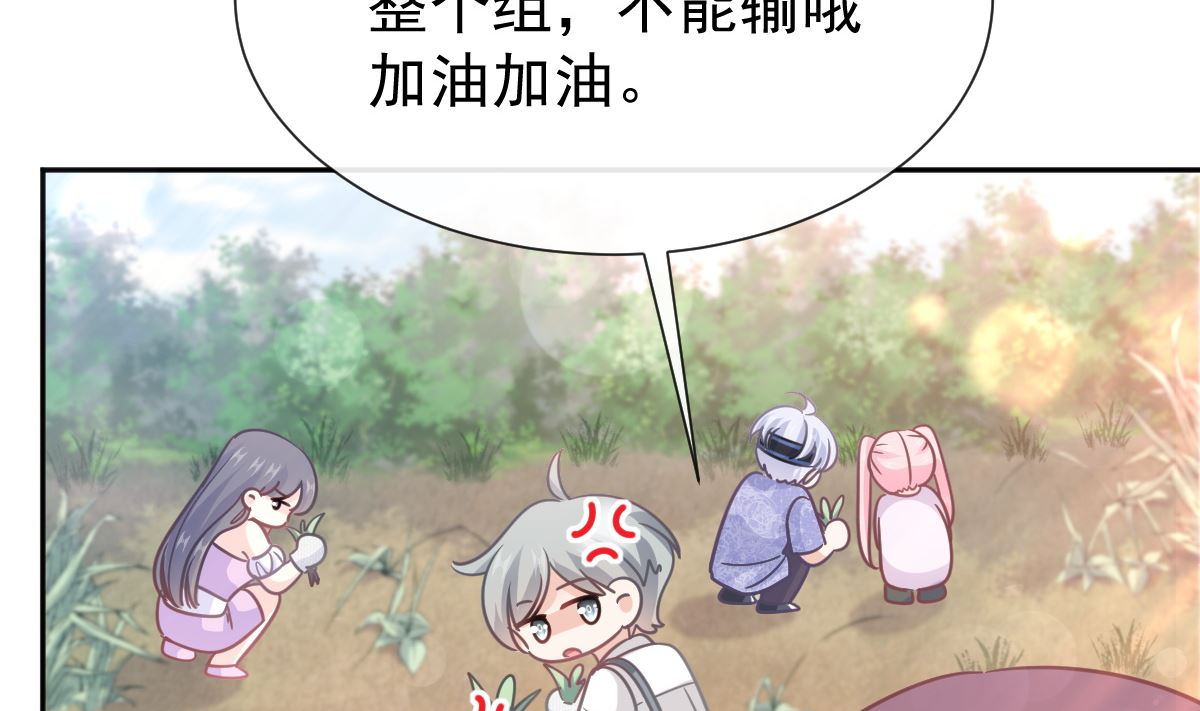 霸道總裁輕點愛 - 第251話 鈔能力(2/3) - 1