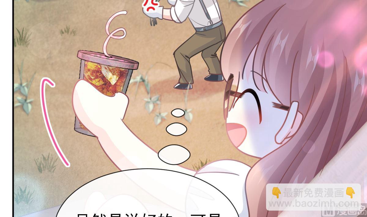 霸道總裁輕點愛 - 第251話 鈔能力(2/3) - 2