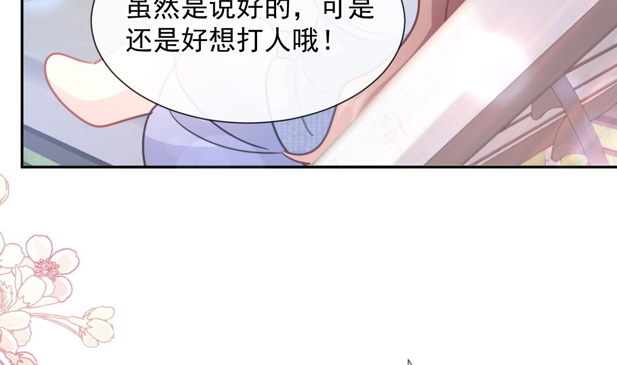霸道總裁輕點愛 - 第251話 鈔能力(2/3) - 3