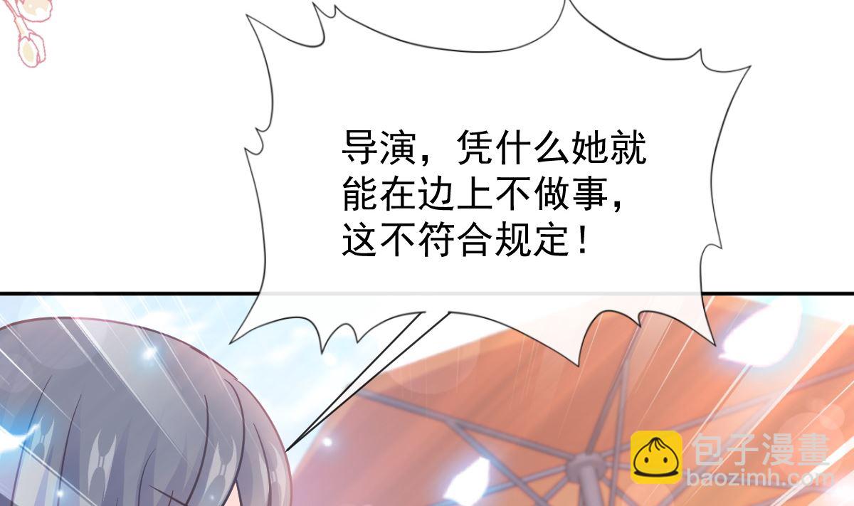 霸道總裁輕點愛 - 第251話 鈔能力(2/3) - 4