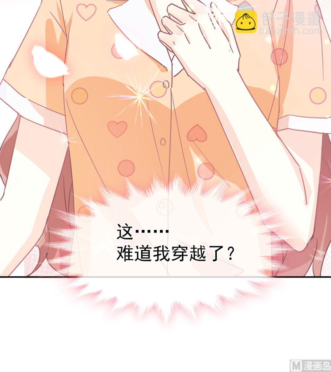 霸道總裁輕點愛 - 第253話 滿足你的一切需要(3/3) - 1