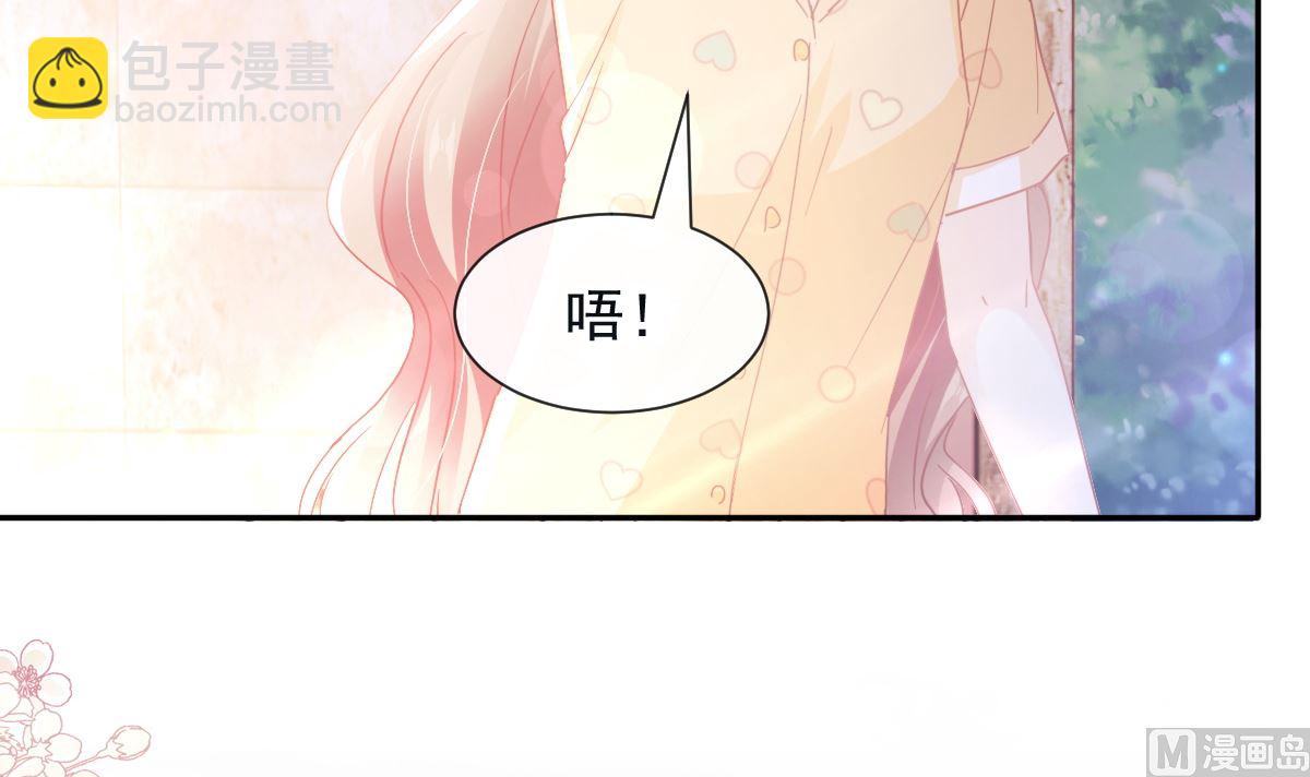 霸道總裁輕點愛 - 第253話 滿足你的一切需要(3/3) - 4