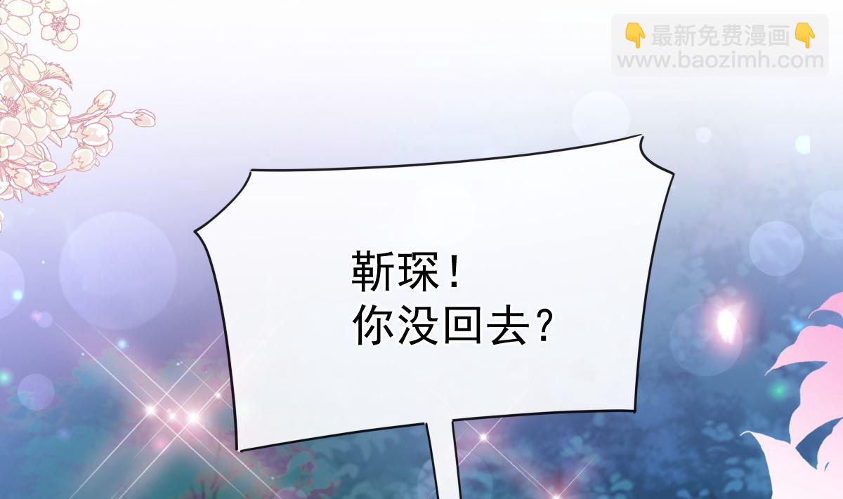 霸道總裁輕點愛 - 第253話 滿足你的一切需要(3/3) - 5