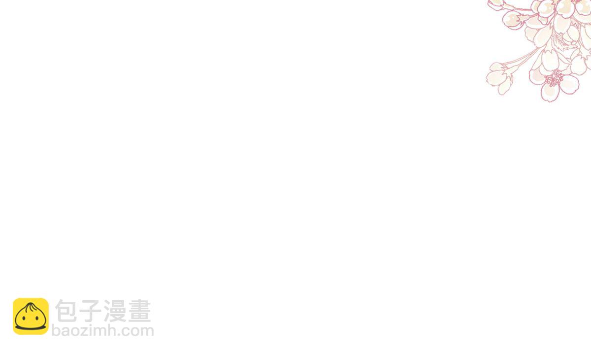 霸道總裁輕點愛 - 第253話 滿足你的一切需要(1/3) - 3