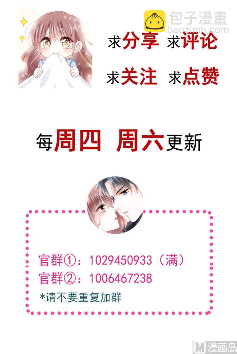 霸道總裁輕點愛 - 第253話 滿足你的一切需要(3/3) - 2