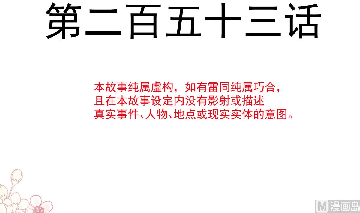 霸道總裁輕點愛 - 第253話 滿足你的一切需要(1/3) - 4