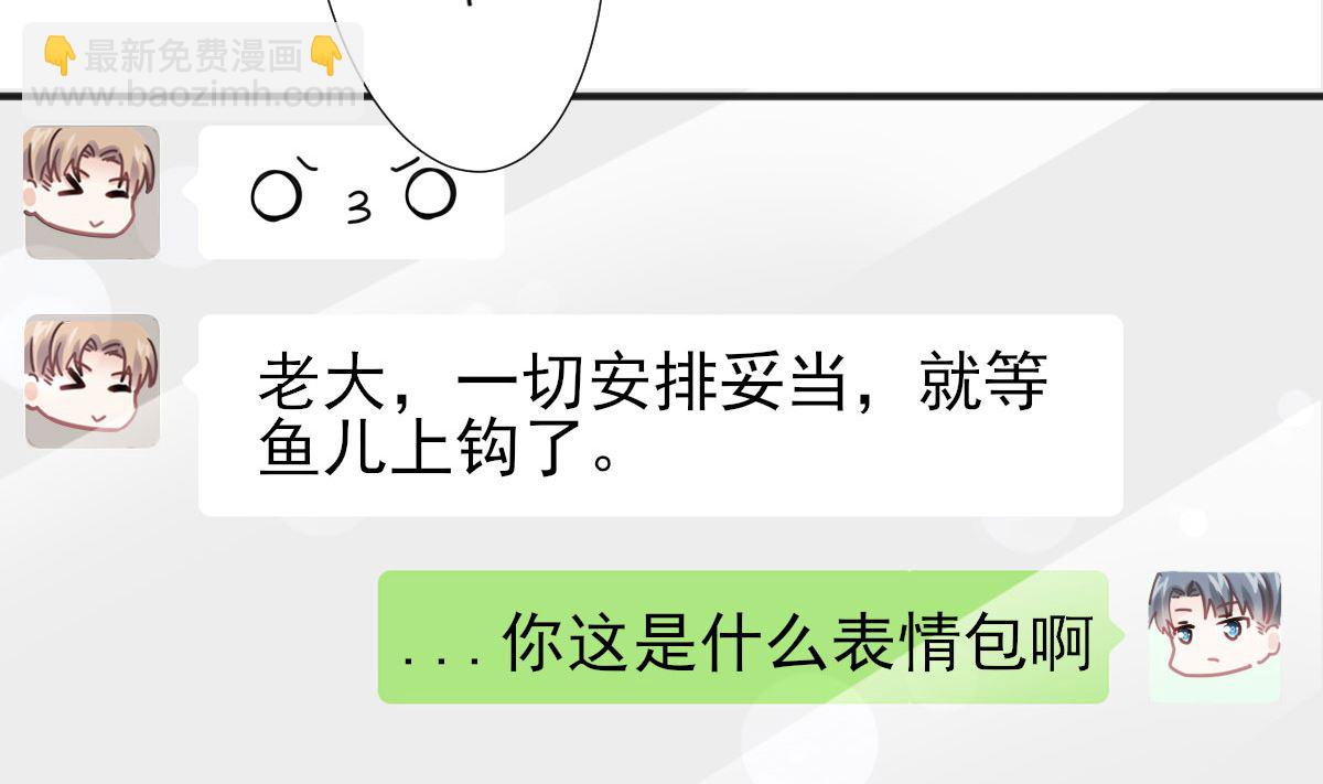 霸道總裁輕點愛 - 第253話 滿足你的一切需要(1/3) - 6