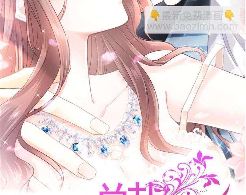 霸道總裁輕點愛 - 第253話 滿足你的一切需要(1/3) - 2