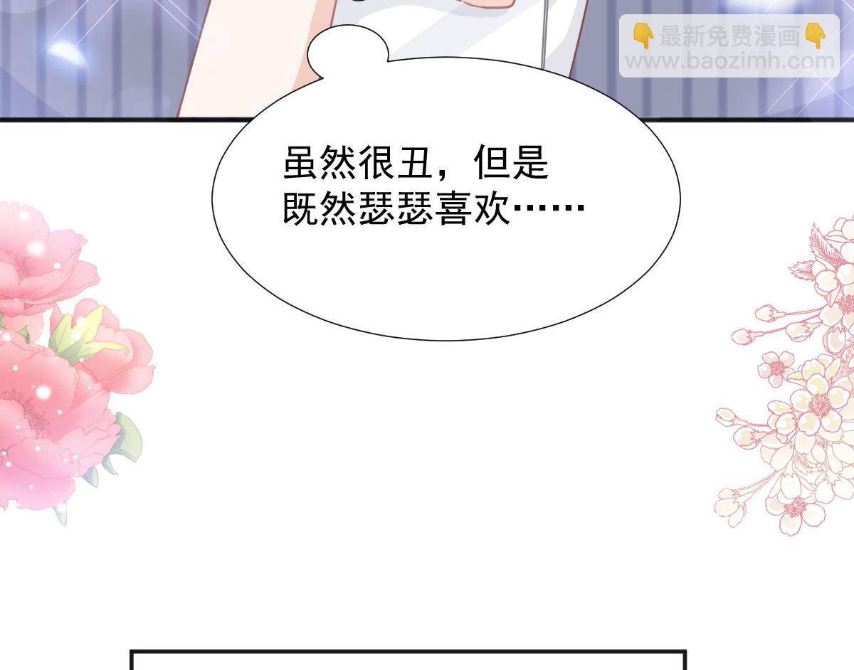 霸道總裁輕點愛 - 第253話 滿足你的一切需要(1/3) - 6