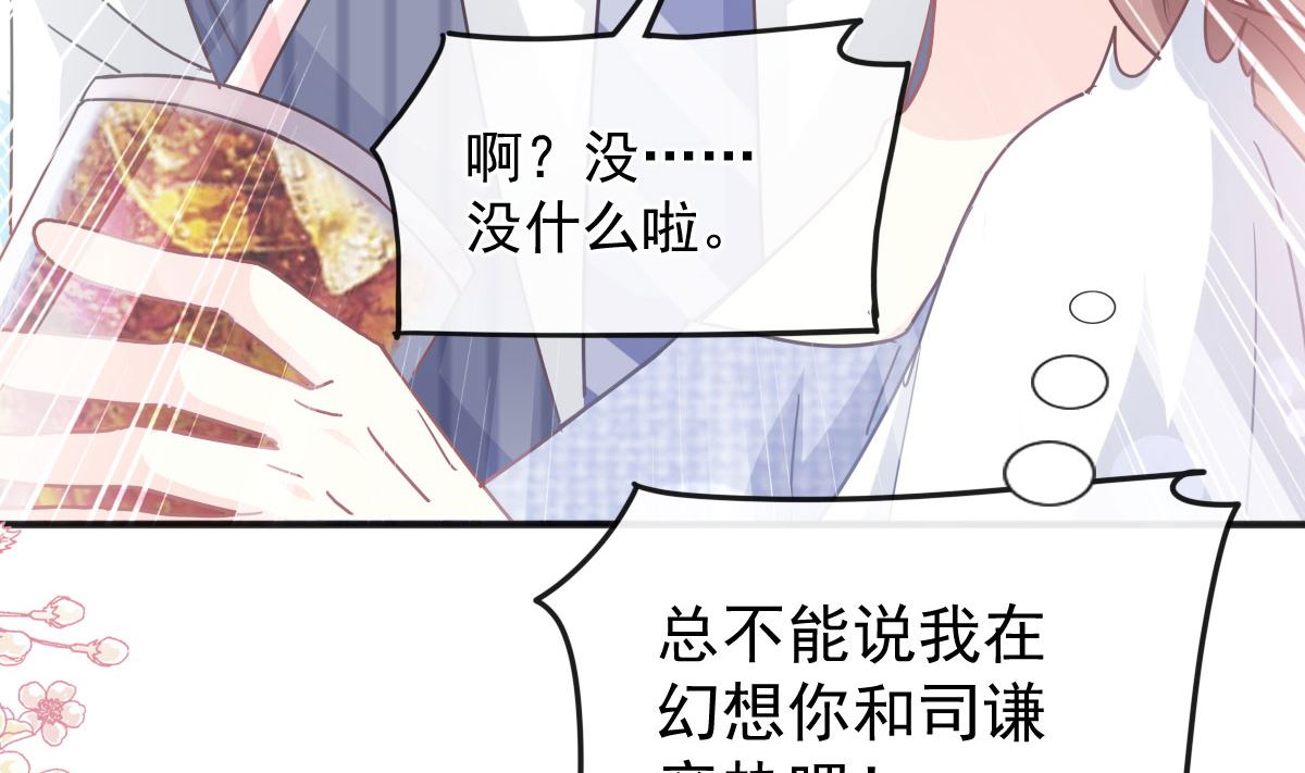 霸道總裁輕點愛 - 第253話 滿足你的一切需要(1/3) - 4