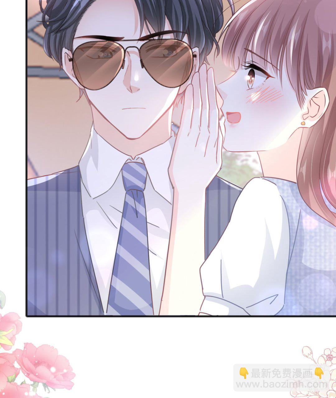 霸道總裁輕點愛 - 第253話 滿足你的一切需要(1/3) - 2