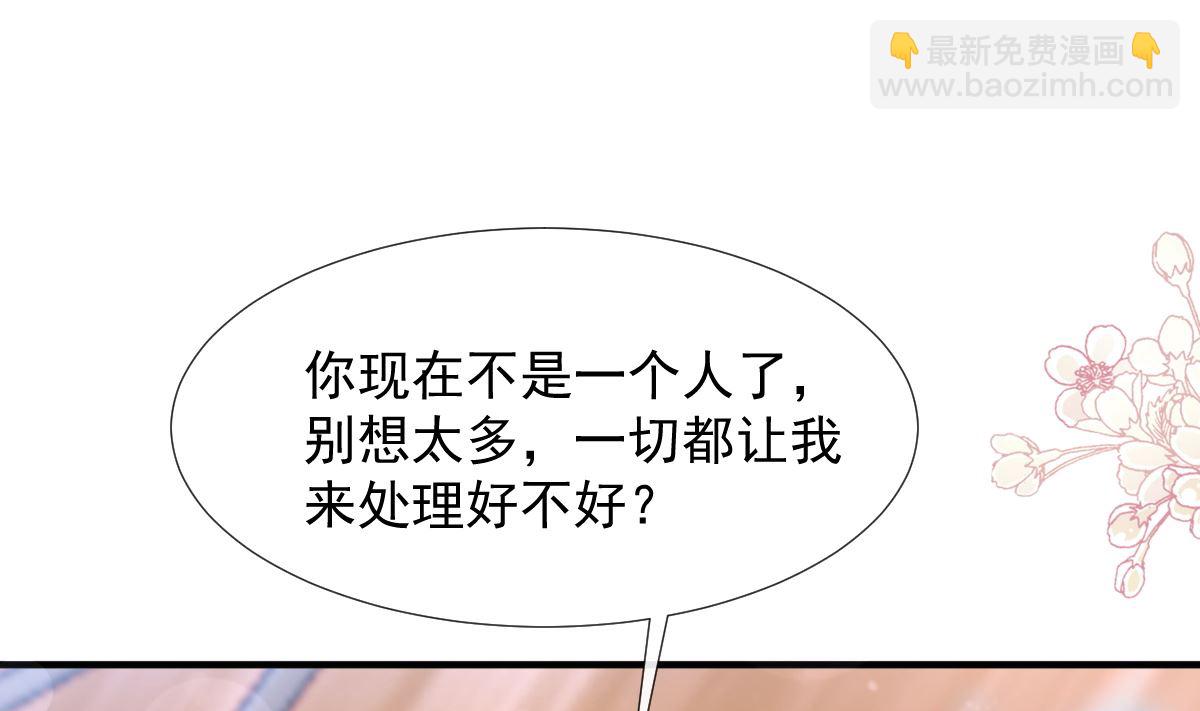 霸道總裁輕點愛 - 第253話 滿足你的一切需要(1/3) - 5