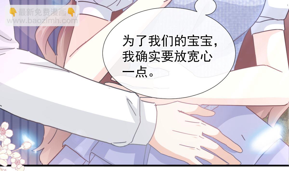 霸道總裁輕點愛 - 第253話 滿足你的一切需要(1/3) - 8