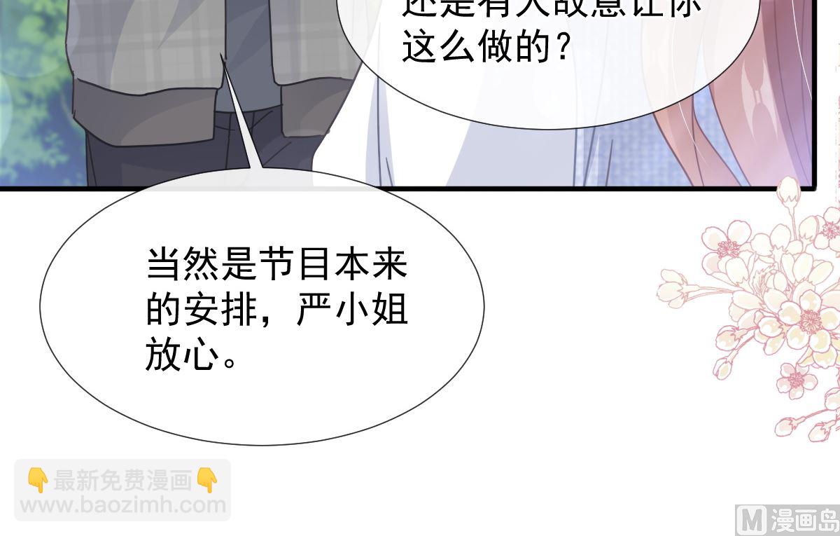 霸道總裁輕點愛 - 第253話 滿足你的一切需要(2/3) - 8
