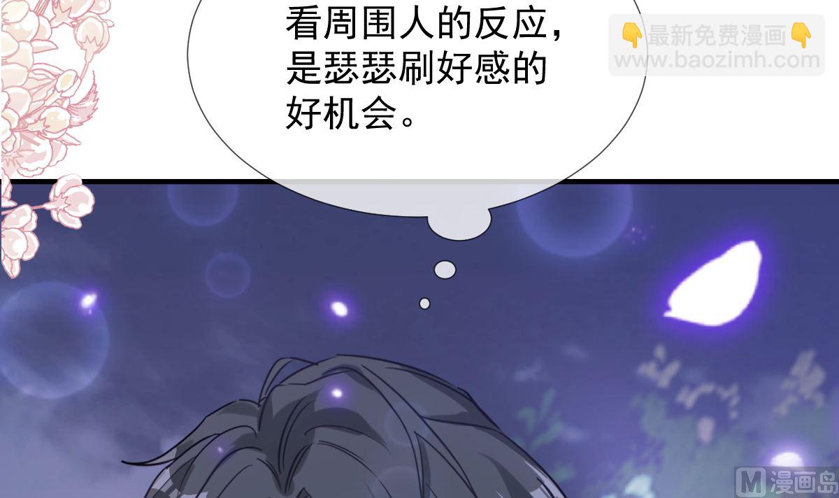 霸道總裁輕點愛 - 第253話 滿足你的一切需要(2/3) - 4