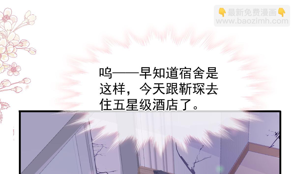 霸道總裁輕點愛 - 第253話 滿足你的一切需要(2/3) - 3