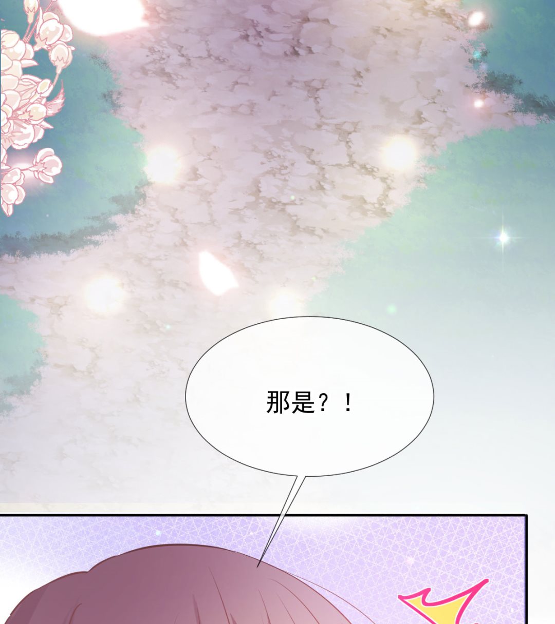 霸道總裁輕點愛 - 第253話 滿足你的一切需要(2/3) - 3