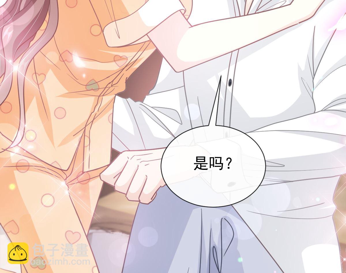 霸道總裁輕點愛 - 第255話 難以忍耐(3/3) - 5