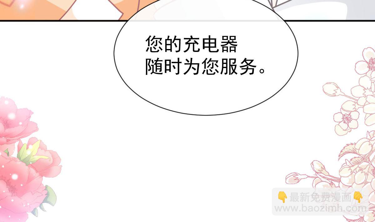 霸道總裁輕點愛 - 第255話 難以忍耐(3/3) - 3