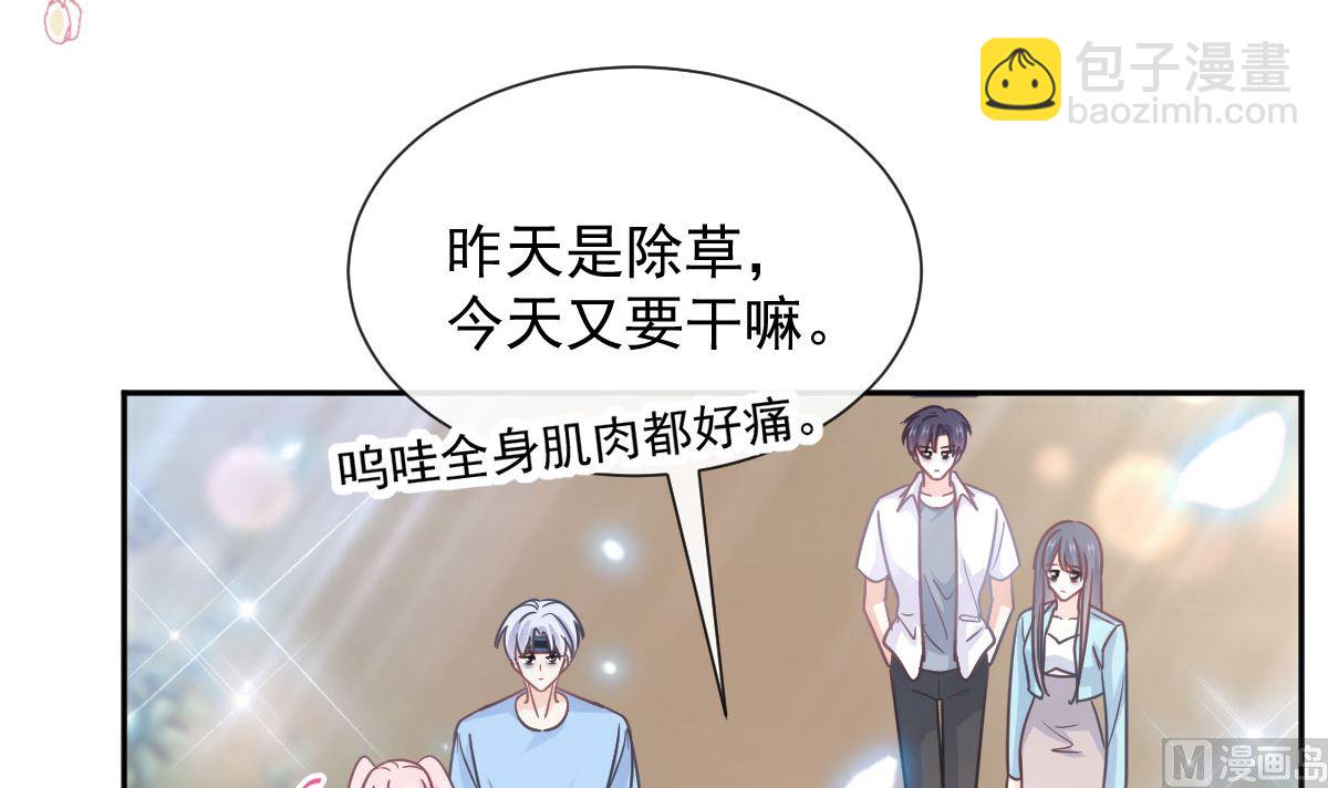 霸道總裁輕點愛 - 第255話 難以忍耐(3/3) - 7