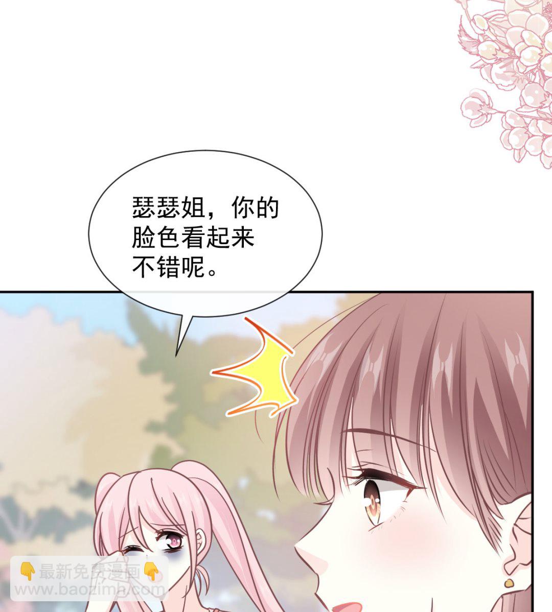 霸道總裁輕點愛 - 第255話 難以忍耐(3/3) - 2