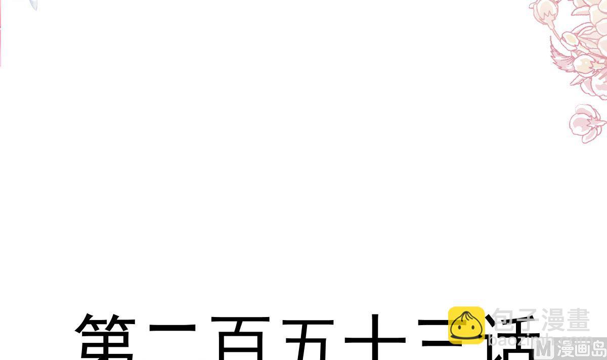 霸道總裁輕點愛 - 第255話 難以忍耐(1/3) - 4