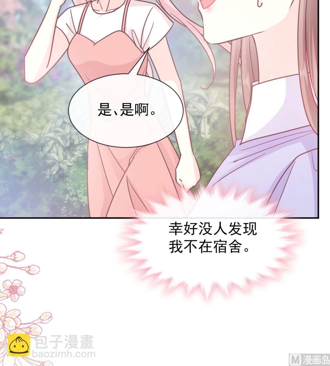 霸道總裁輕點愛 - 第255話 難以忍耐(3/3) - 3