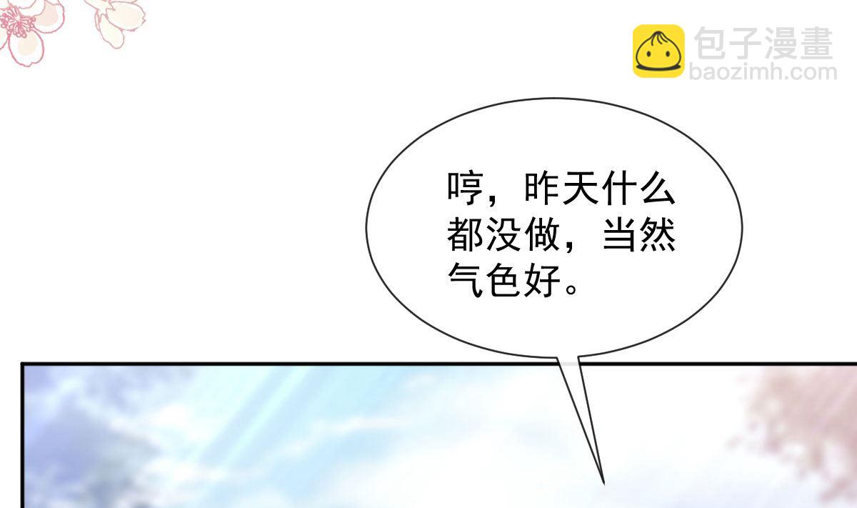 霸道總裁輕點愛 - 第255話 難以忍耐(3/3) - 4