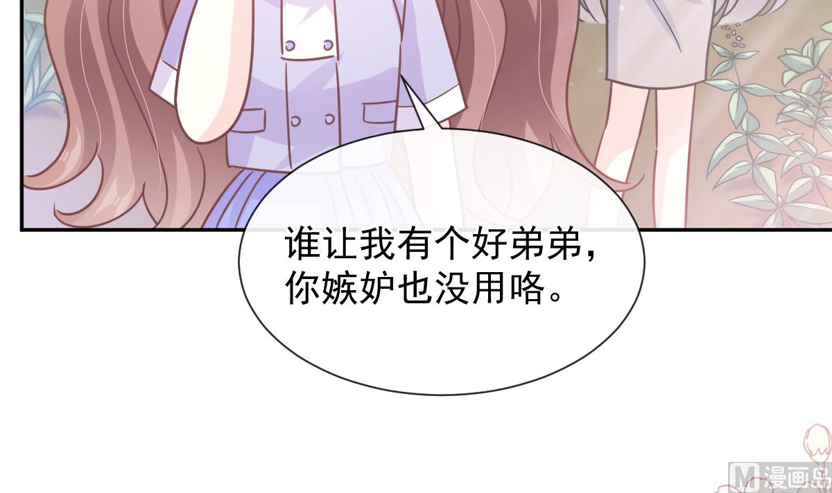 霸道總裁輕點愛 - 第255話 難以忍耐(3/3) - 6