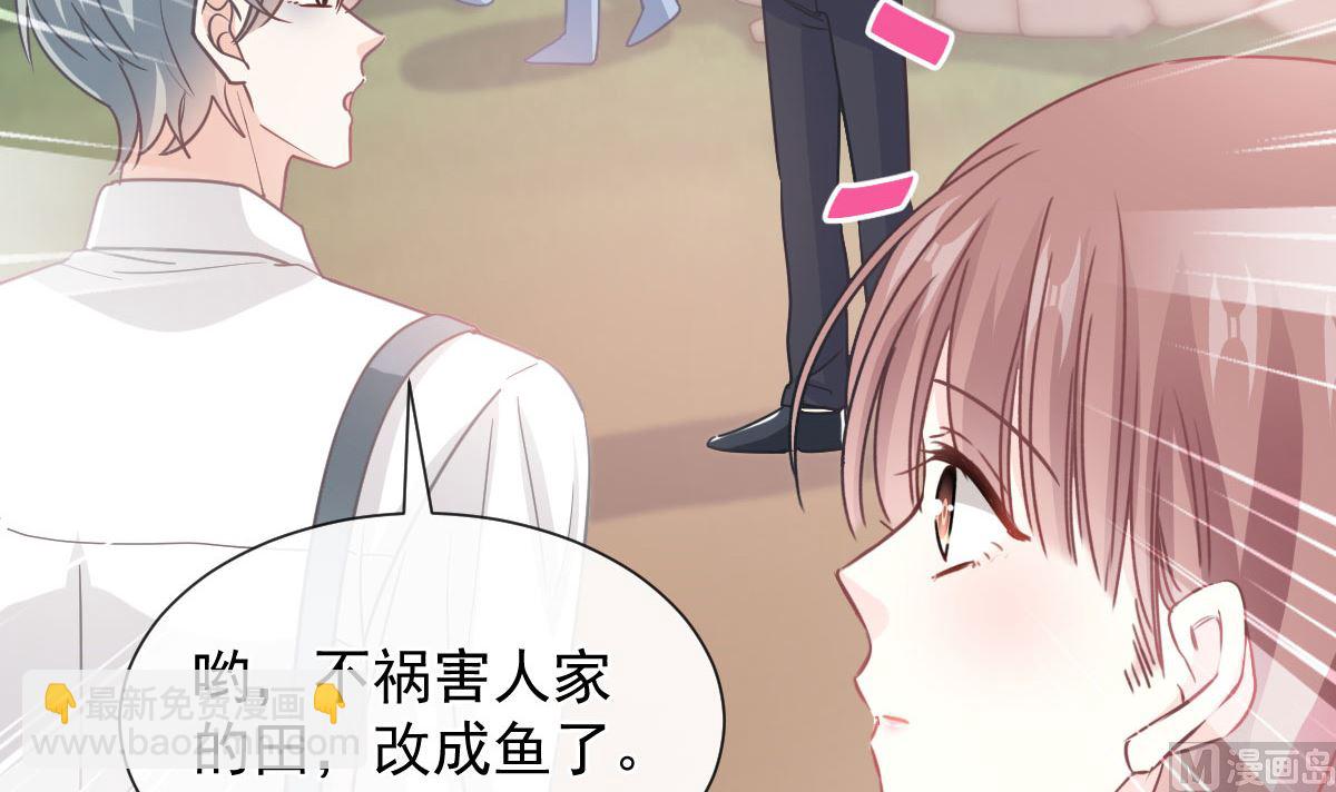 霸道總裁輕點愛 - 第255話 難以忍耐(3/3) - 2