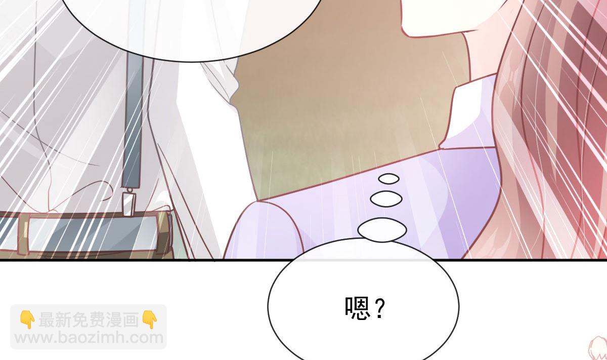 霸道總裁輕點愛 - 第255話 難以忍耐(3/3) - 3