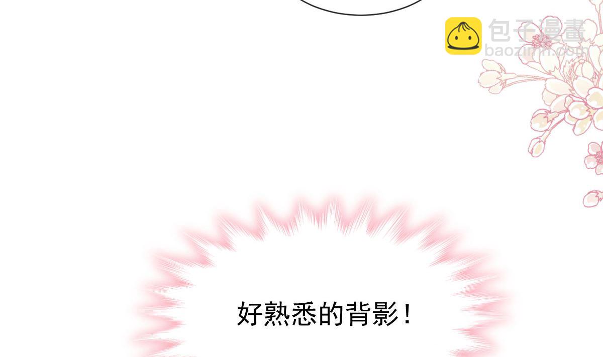 霸道總裁輕點愛 - 第255話 難以忍耐(3/3) - 4