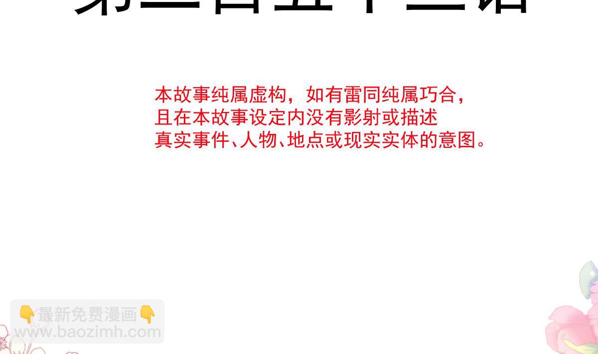 霸道總裁輕點愛 - 第255話 難以忍耐(1/3) - 5