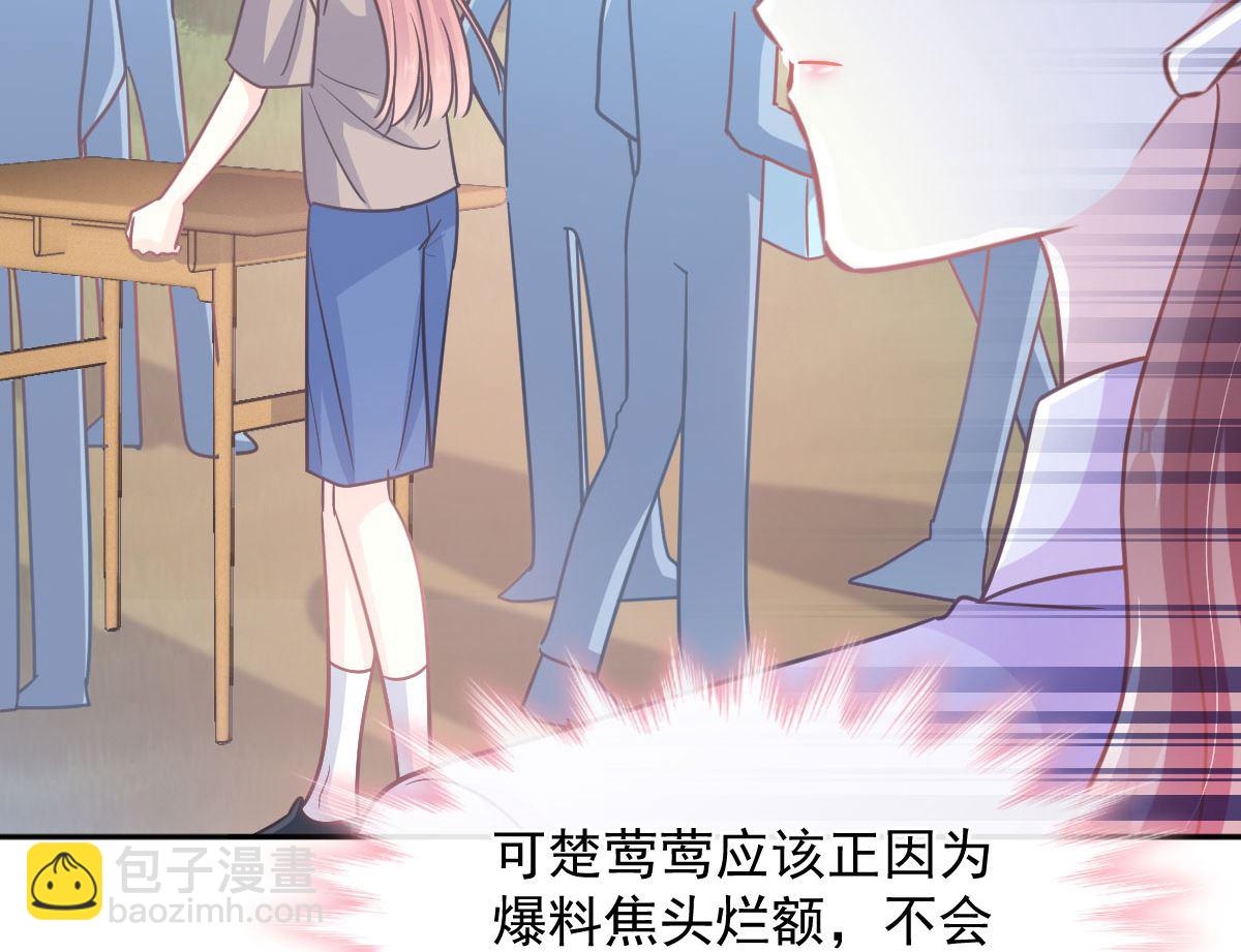 霸道總裁輕點愛 - 第255話 難以忍耐(3/3) - 6