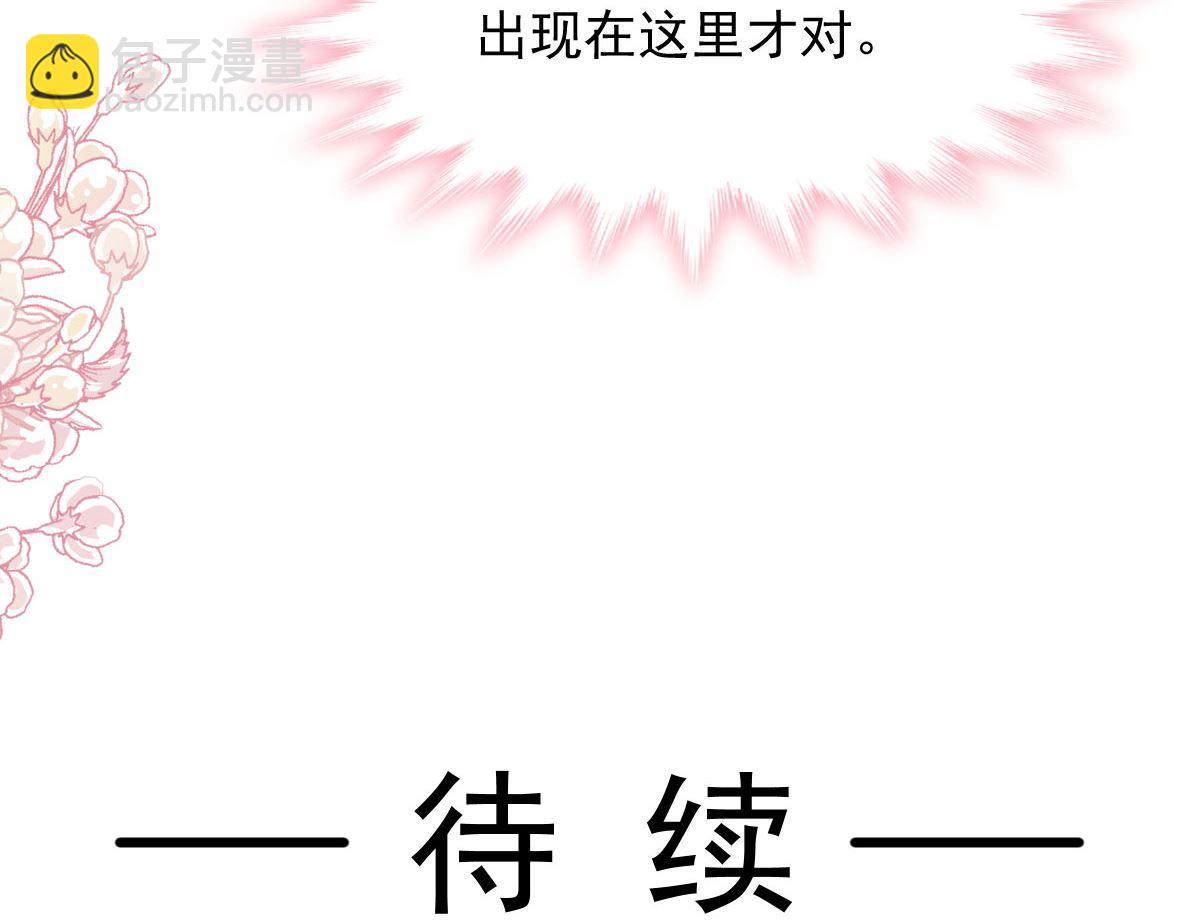 霸道總裁輕點愛 - 第255話 難以忍耐(3/3) - 7