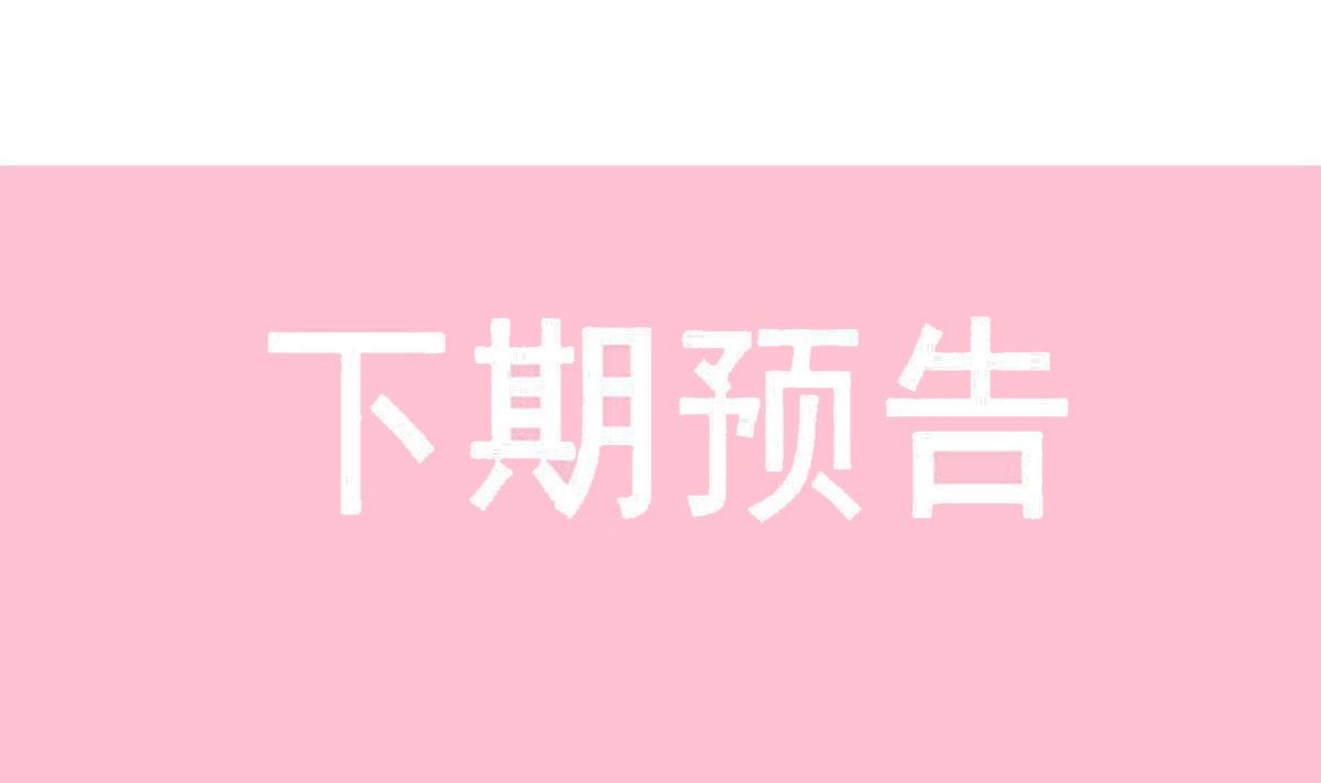 霸道總裁輕點愛 - 第255話 難以忍耐(3/3) - 2