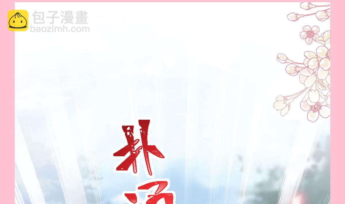 霸道總裁輕點愛 - 第255話 難以忍耐(3/3) - 3