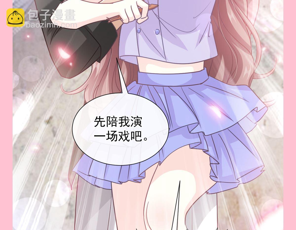 霸道總裁輕點愛 - 第255話 難以忍耐(3/3) - 6