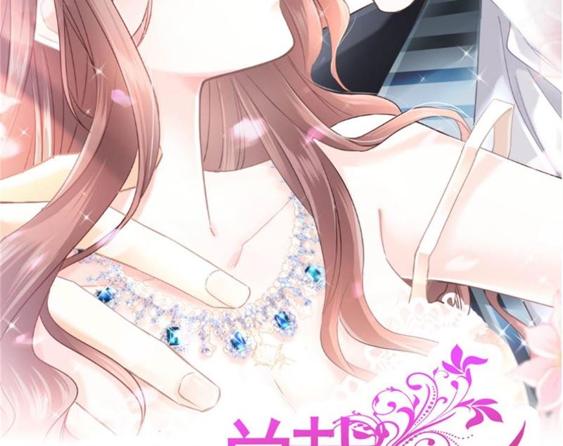 霸道總裁輕點愛 - 第255話 難以忍耐(1/3) - 2