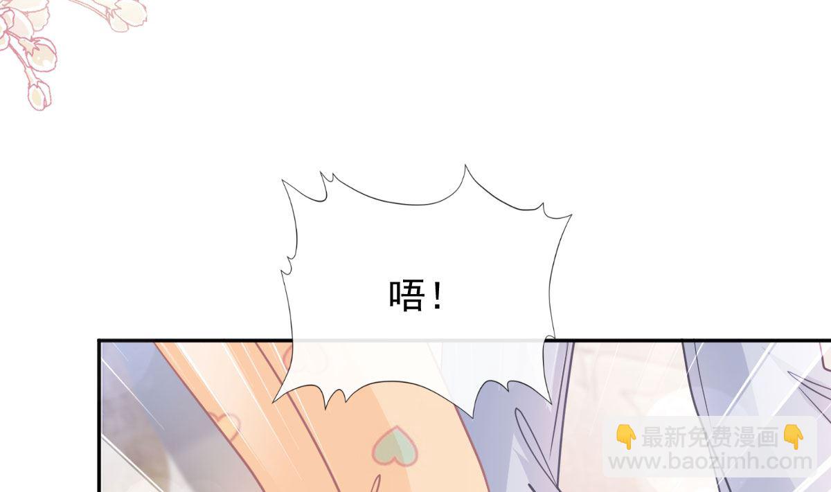 霸道總裁輕點愛 - 第255話 難以忍耐(1/3) - 6