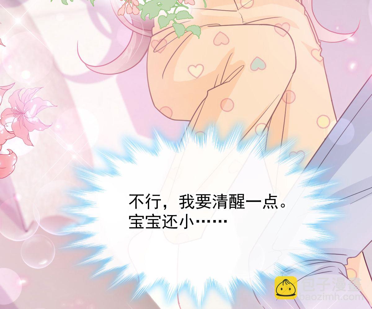 霸道總裁輕點愛 - 第255話 難以忍耐(1/3) - 8