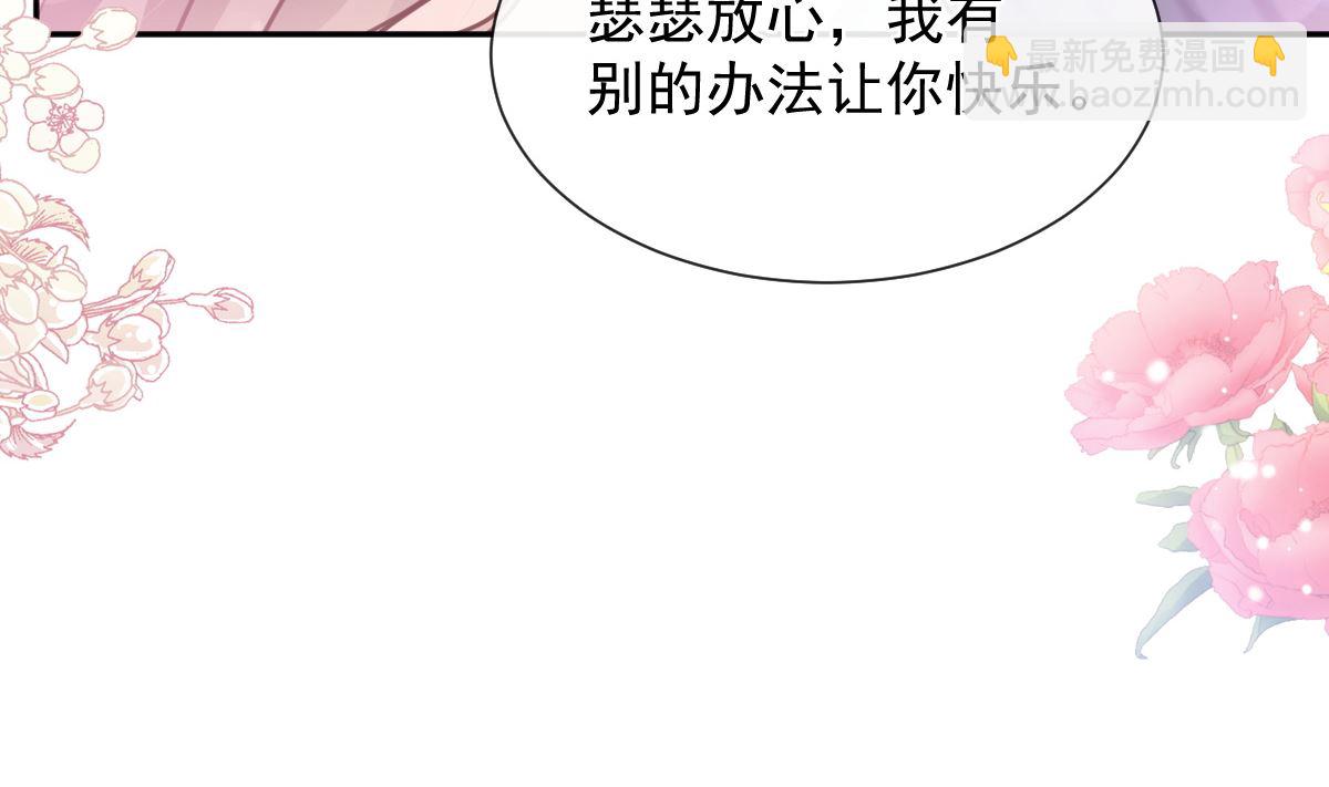 霸道总裁轻点爱 - 第255话 难以忍耐(1/3) - 5