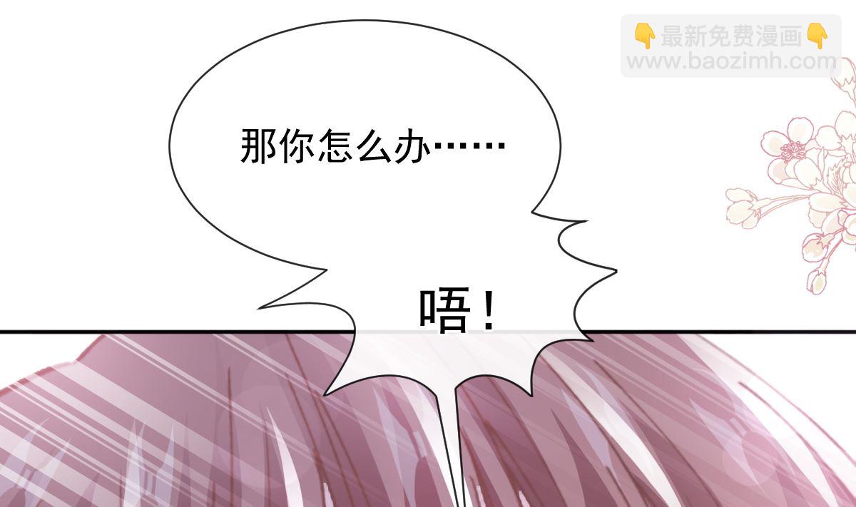 霸道總裁輕點愛 - 第255話 難以忍耐(1/3) - 6