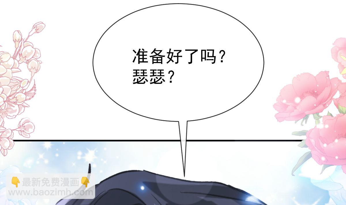 霸道总裁轻点爱 - 第255话 难以忍耐(1/3) - 6