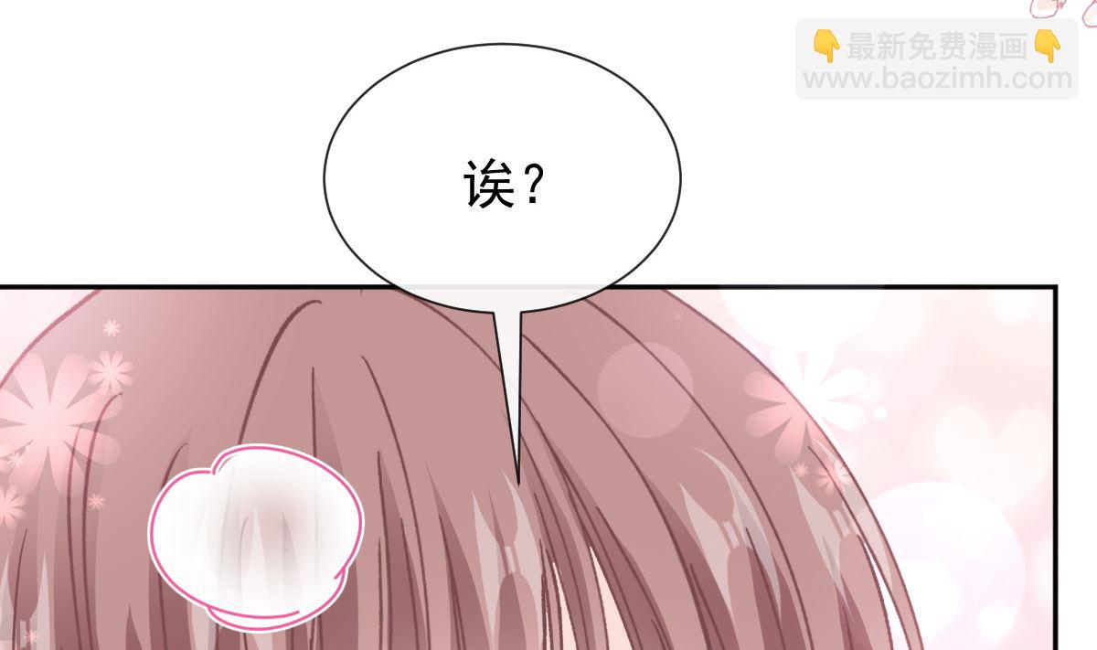 霸道總裁輕點愛 - 第255話 難以忍耐(1/3) - 2