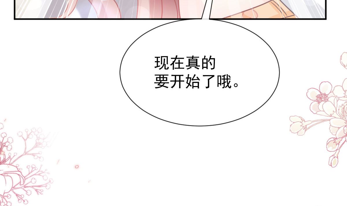 霸道總裁輕點愛 - 第255話 難以忍耐(2/3) - 8