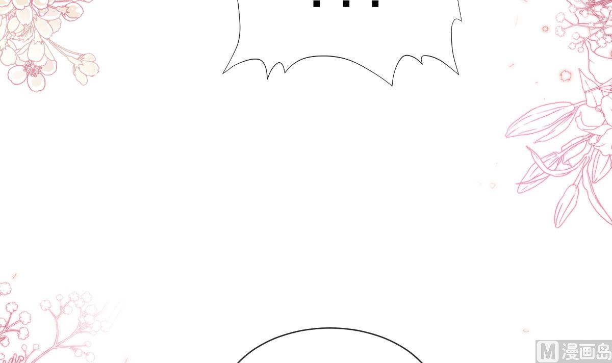 霸道總裁輕點愛 - 第255話 難以忍耐(2/3) - 4